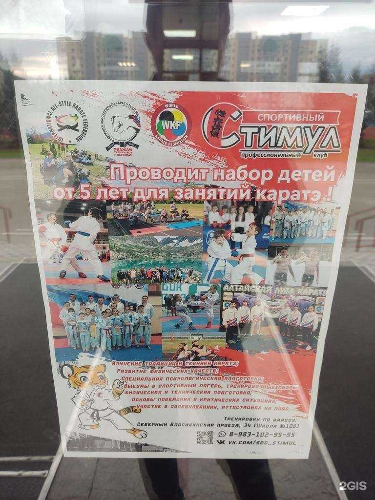 Отзывы на компанию Стимул в Барнауле c фото