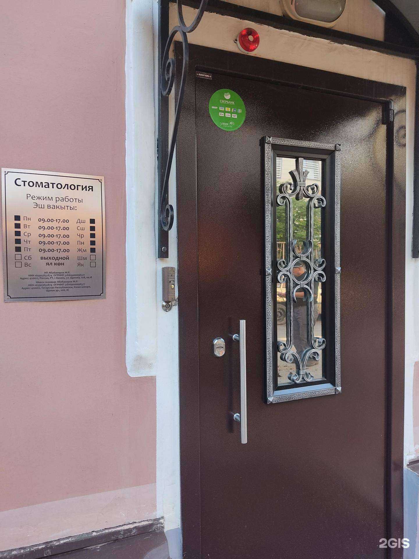 Отзывы на компанию MaratStom в Казани c фото