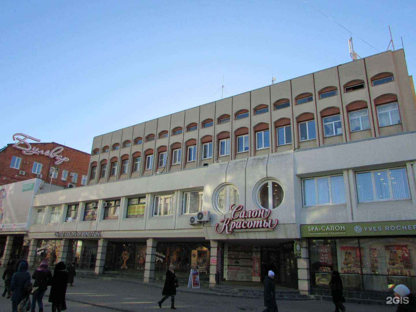 Отзывы на компанию Yves Rocher France в Саратове c фото - фотография 2 из 2