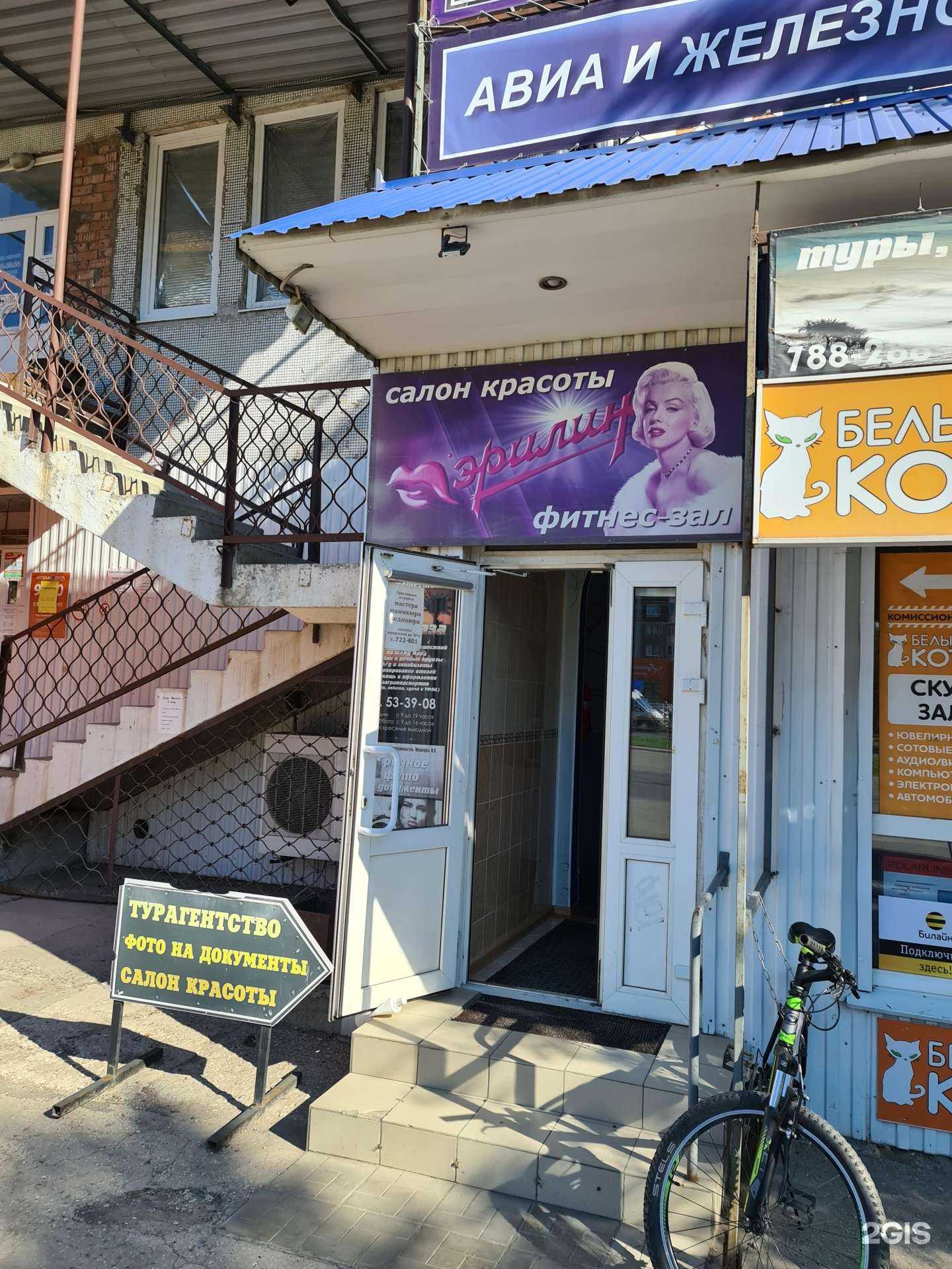 Отзывы на компанию Мэрилин в Тольятти c фото