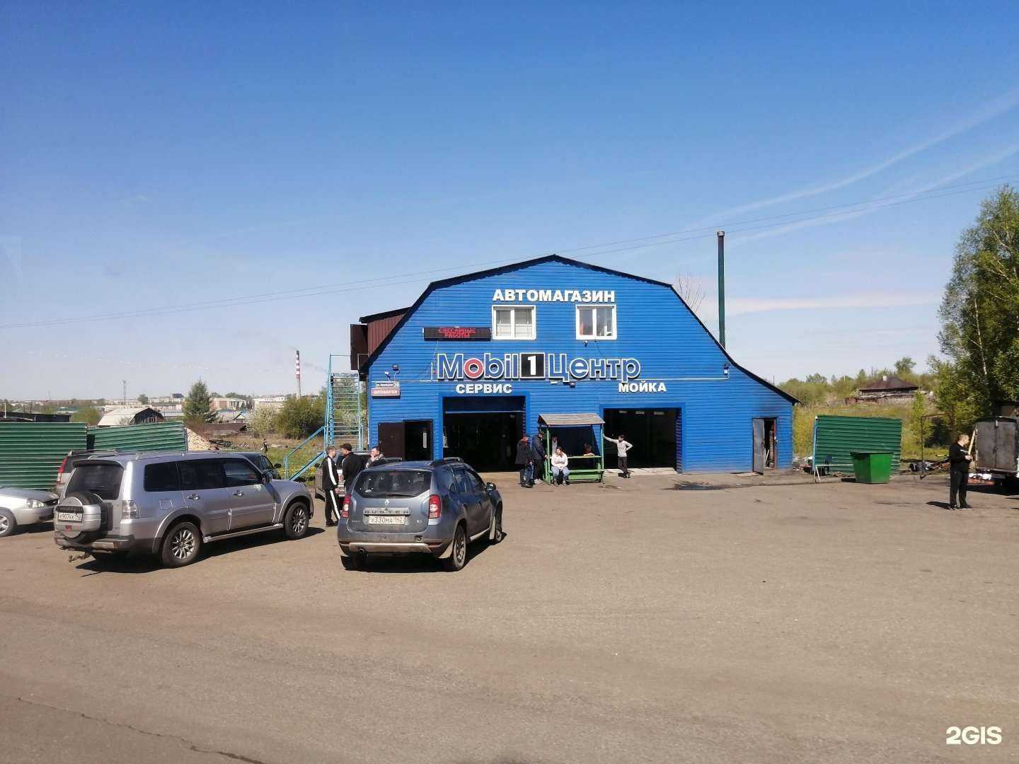 Отзывы на компанию Mobil 1 Центр в г. Анжеро-Судженск c фото