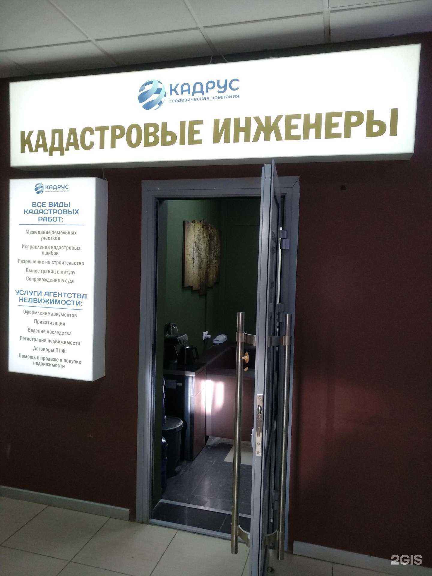 Отзывы на компанию Кадрус в г. Клин c фото