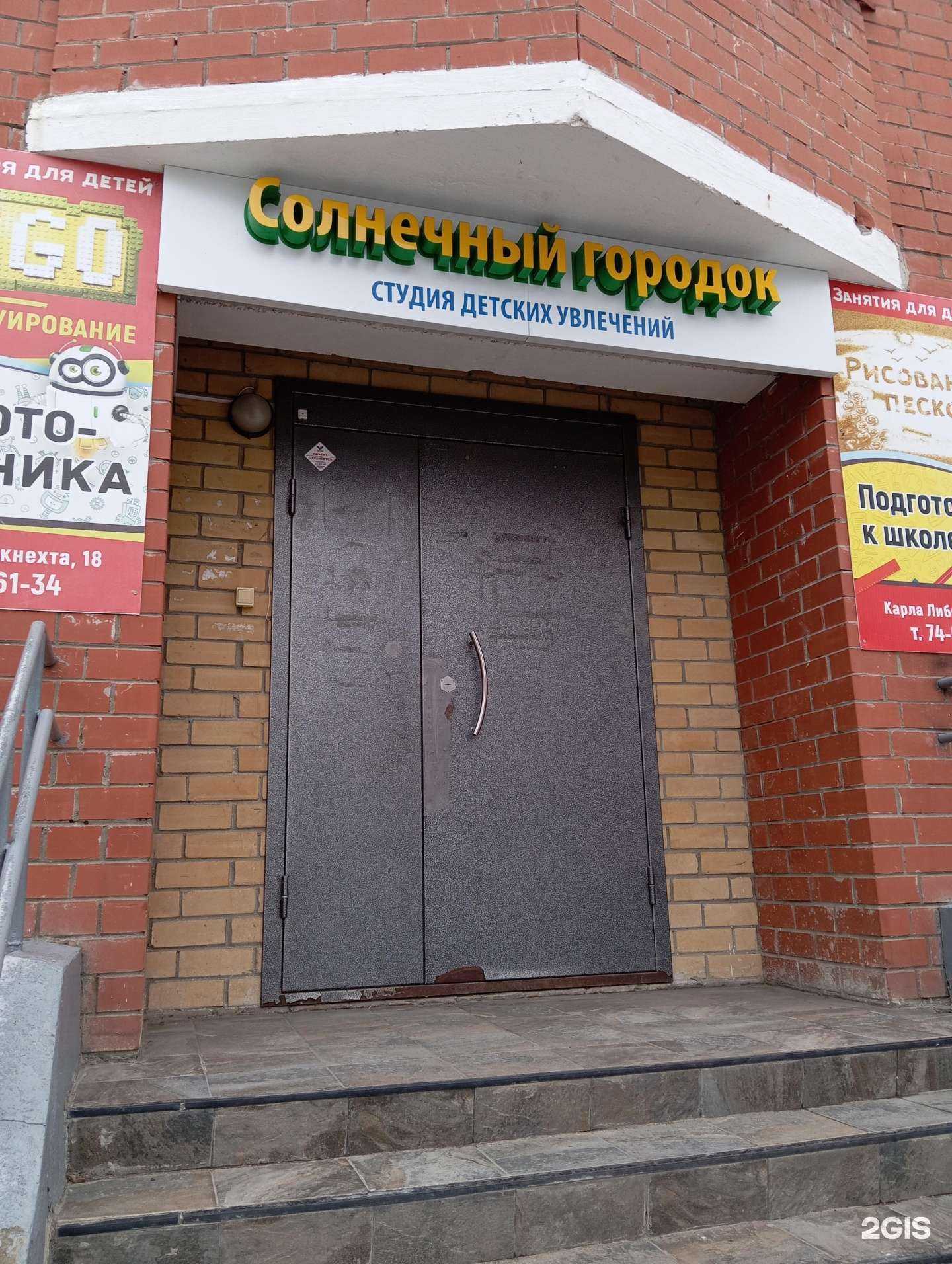 Отзывы на компанию Солнечный городок в г. Киров c фото