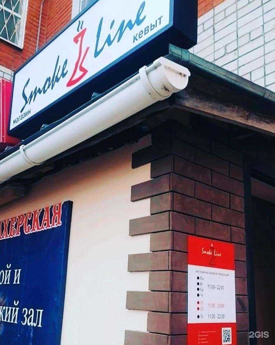 Отзывы на компанию Smoke line в г. Йошкар-Ола c фото