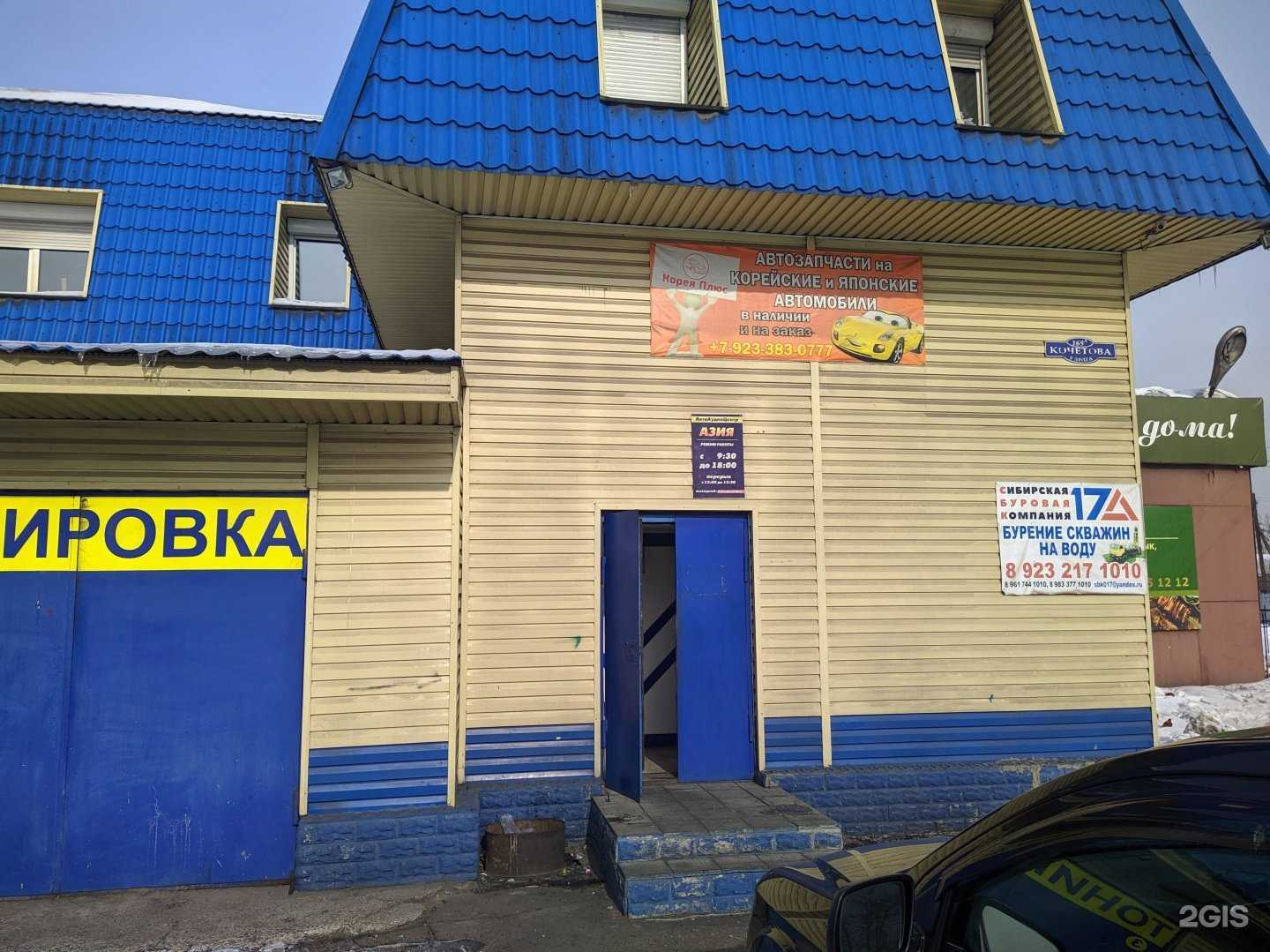 Отзывы на компанию Корея плюс в Кызыле c фото