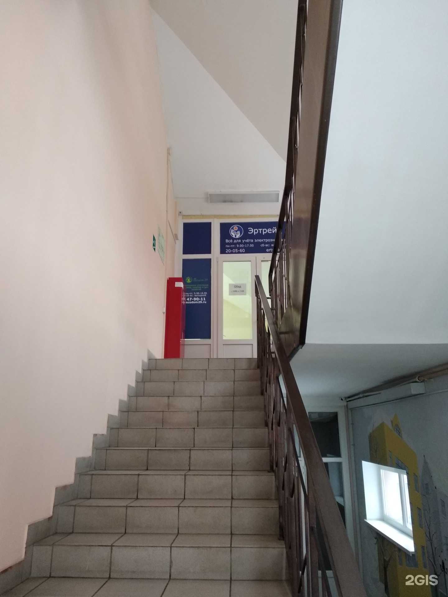 Отзывы на компанию Эртрейд в г. Архангельск c фото