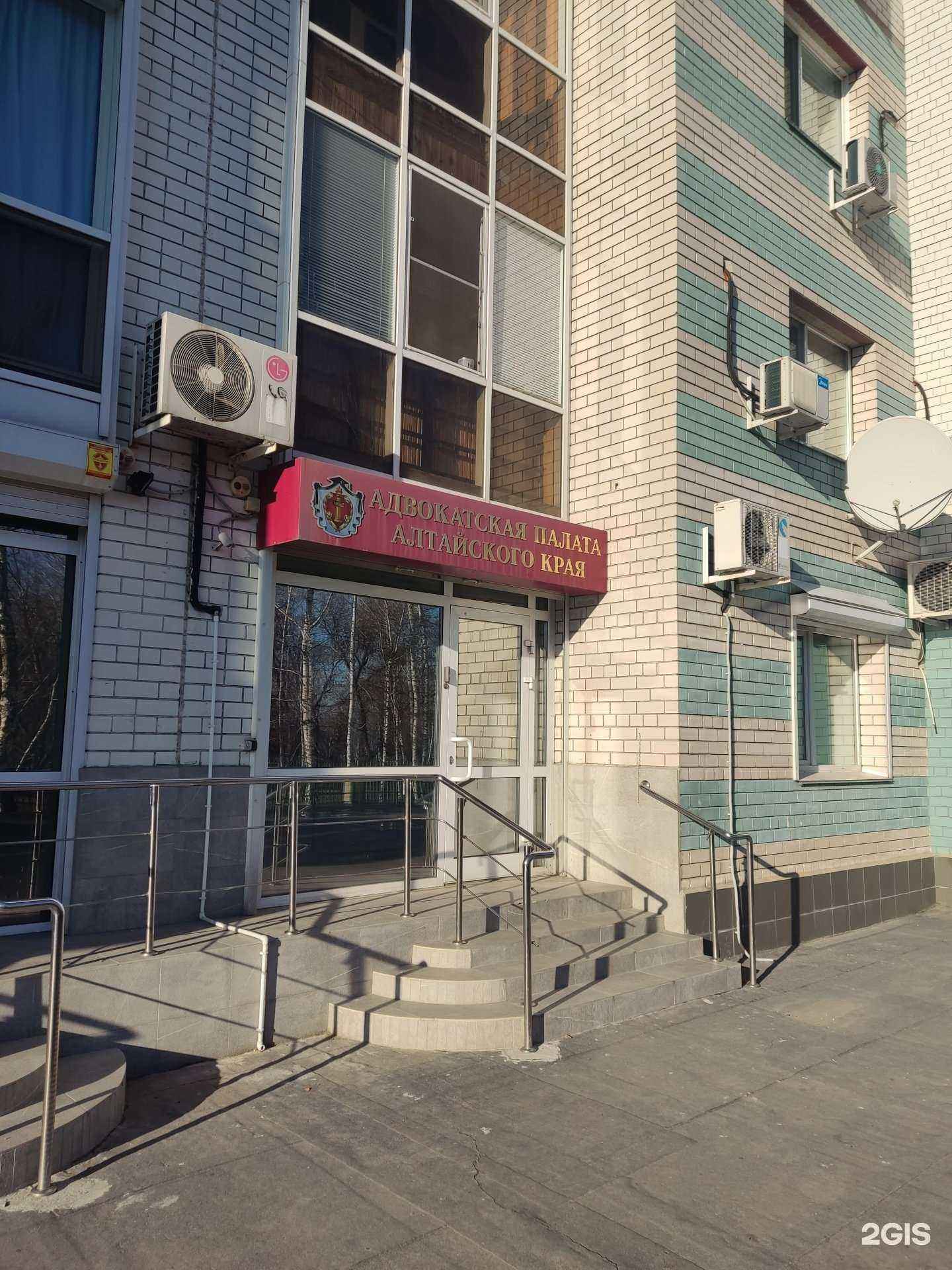 Отзывы на компанию Адвокатская палата Алтайского края в Барнауле c фото