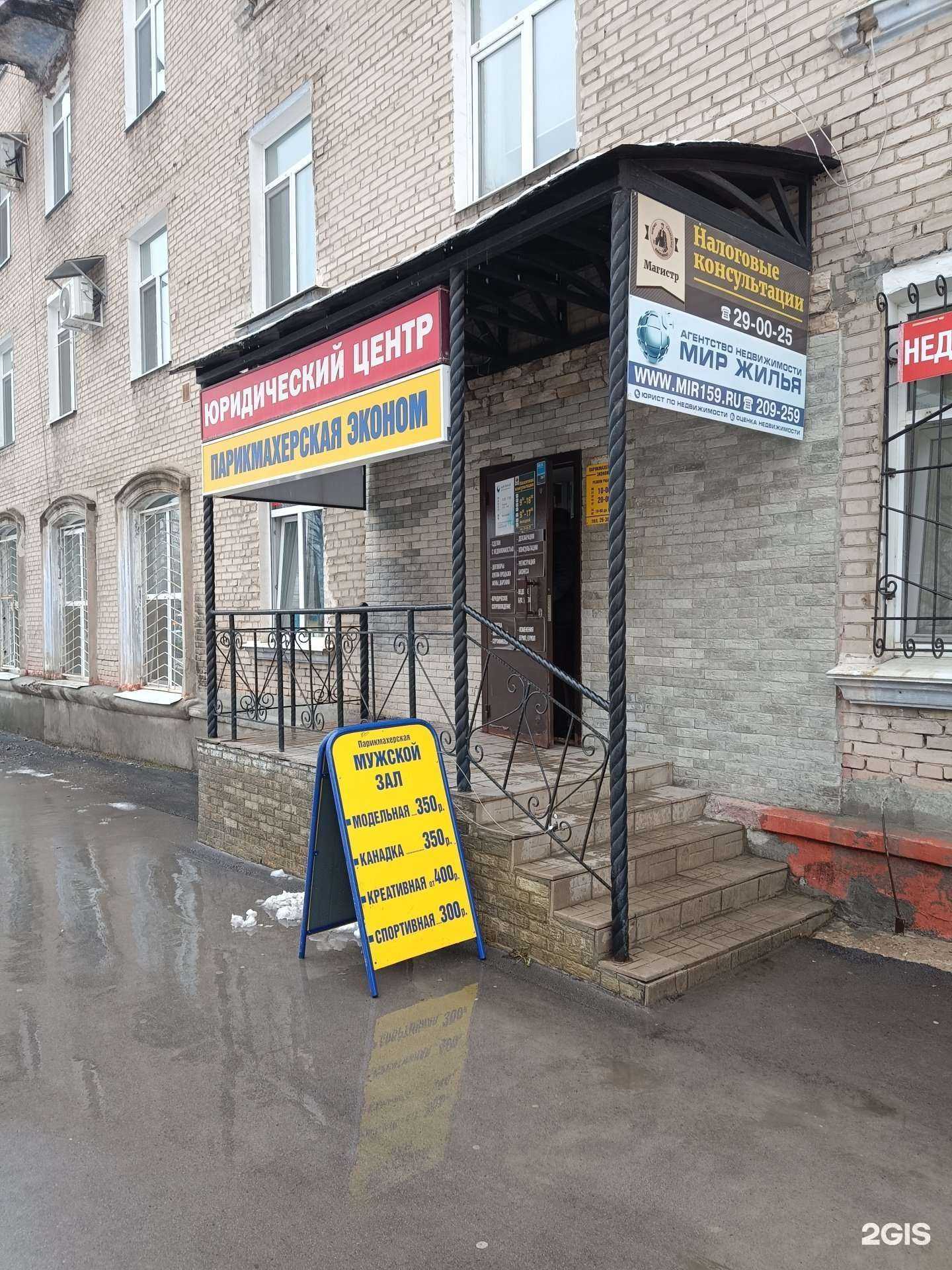 Отзывы на компанию Парикмахерская  в г. Березники c фото