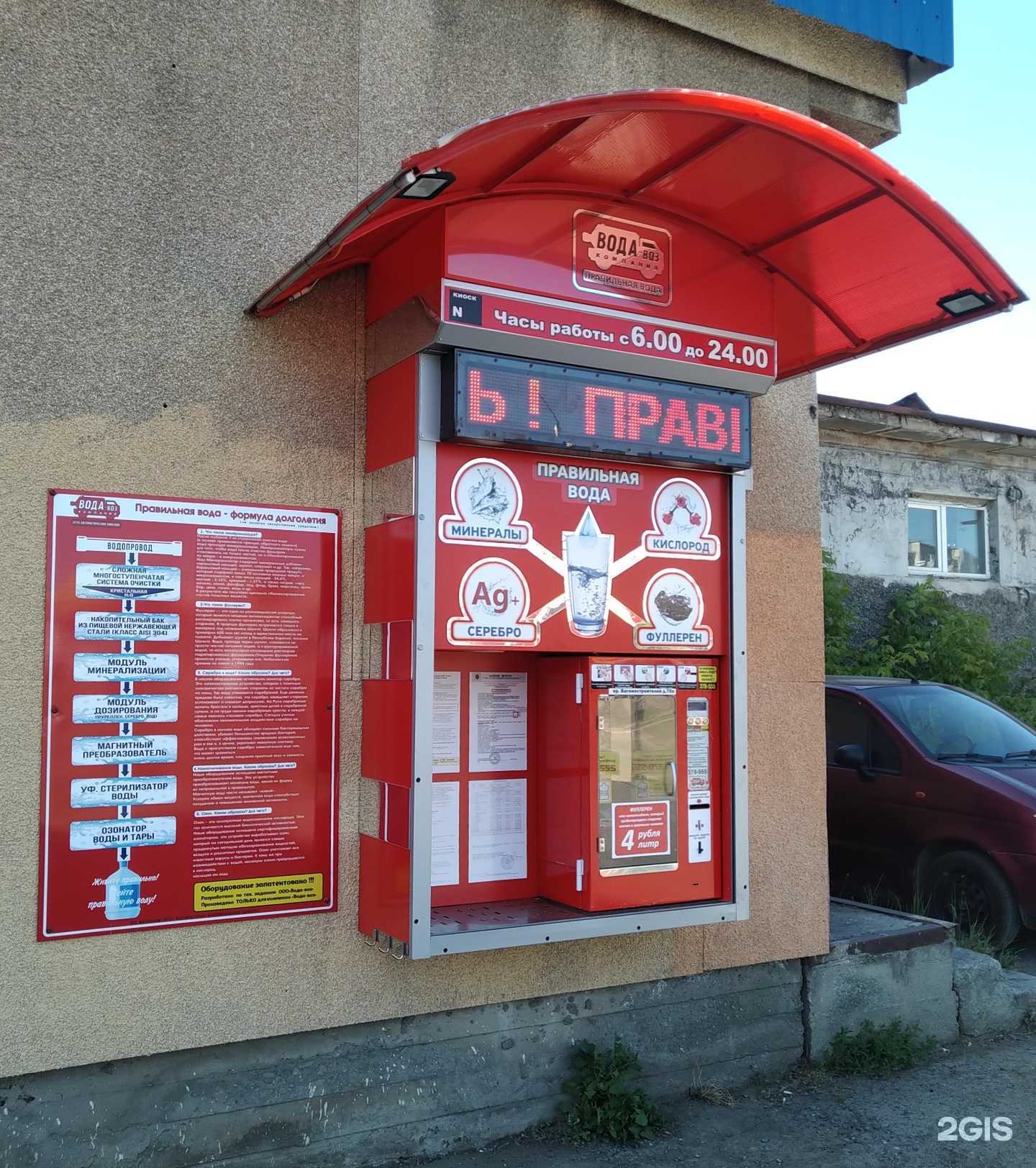 Отзывы на компанию Вода-воз в г. Нижний Тагил c фото