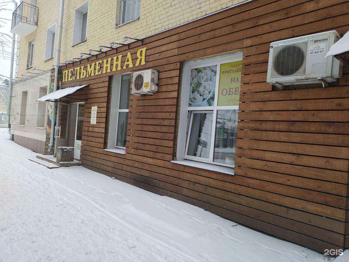 Отзывы на компанию Пельменная в г. Киров c фото