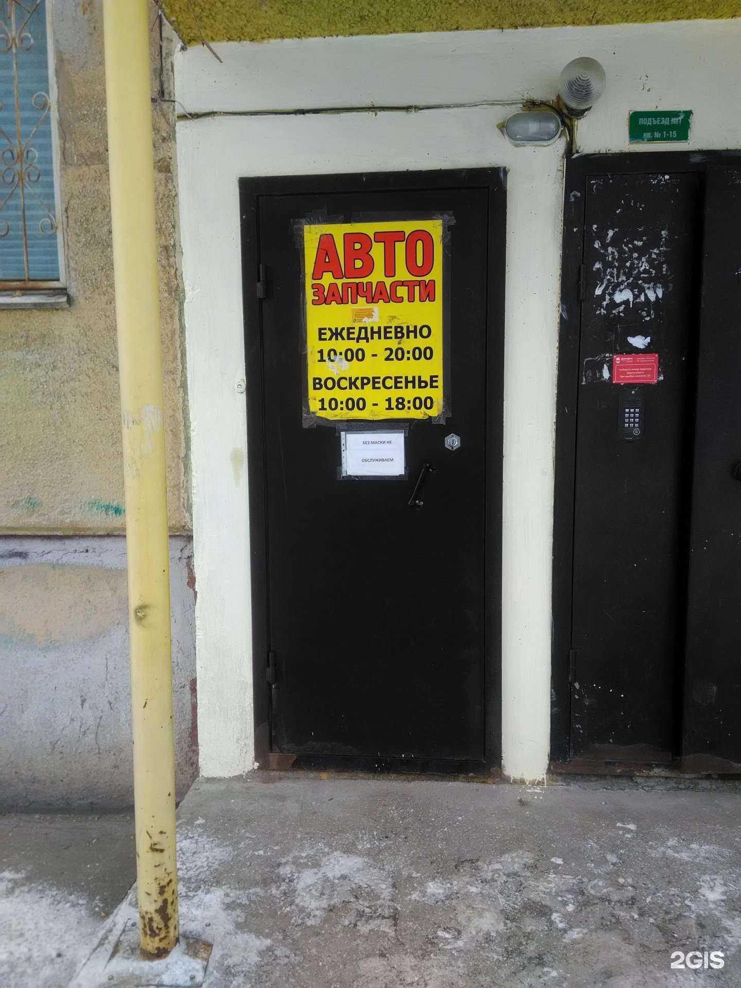 Отзывы на компанию Автомагазин в Новосибирске c фото