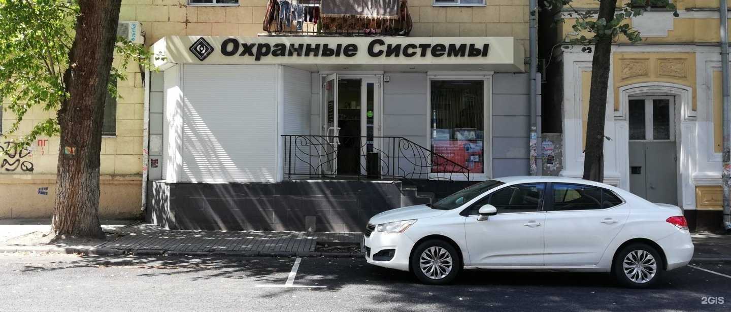 Отзывы на компанию Охранные Системы в г. Воронеж c фото