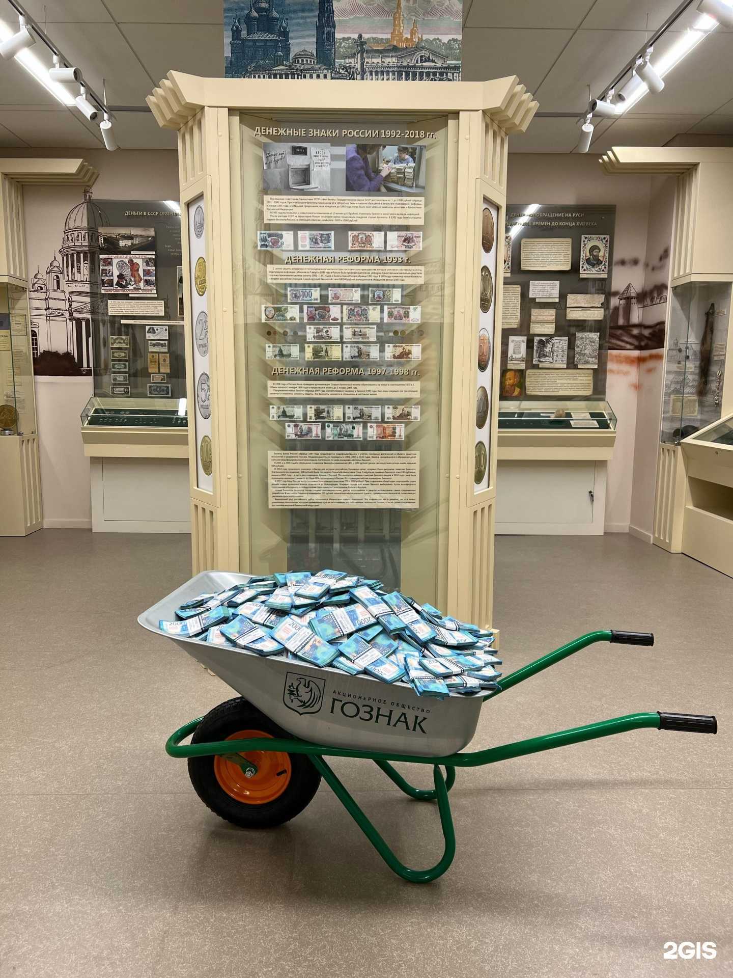 Отзывы на компанию Гознак в Перми c фото