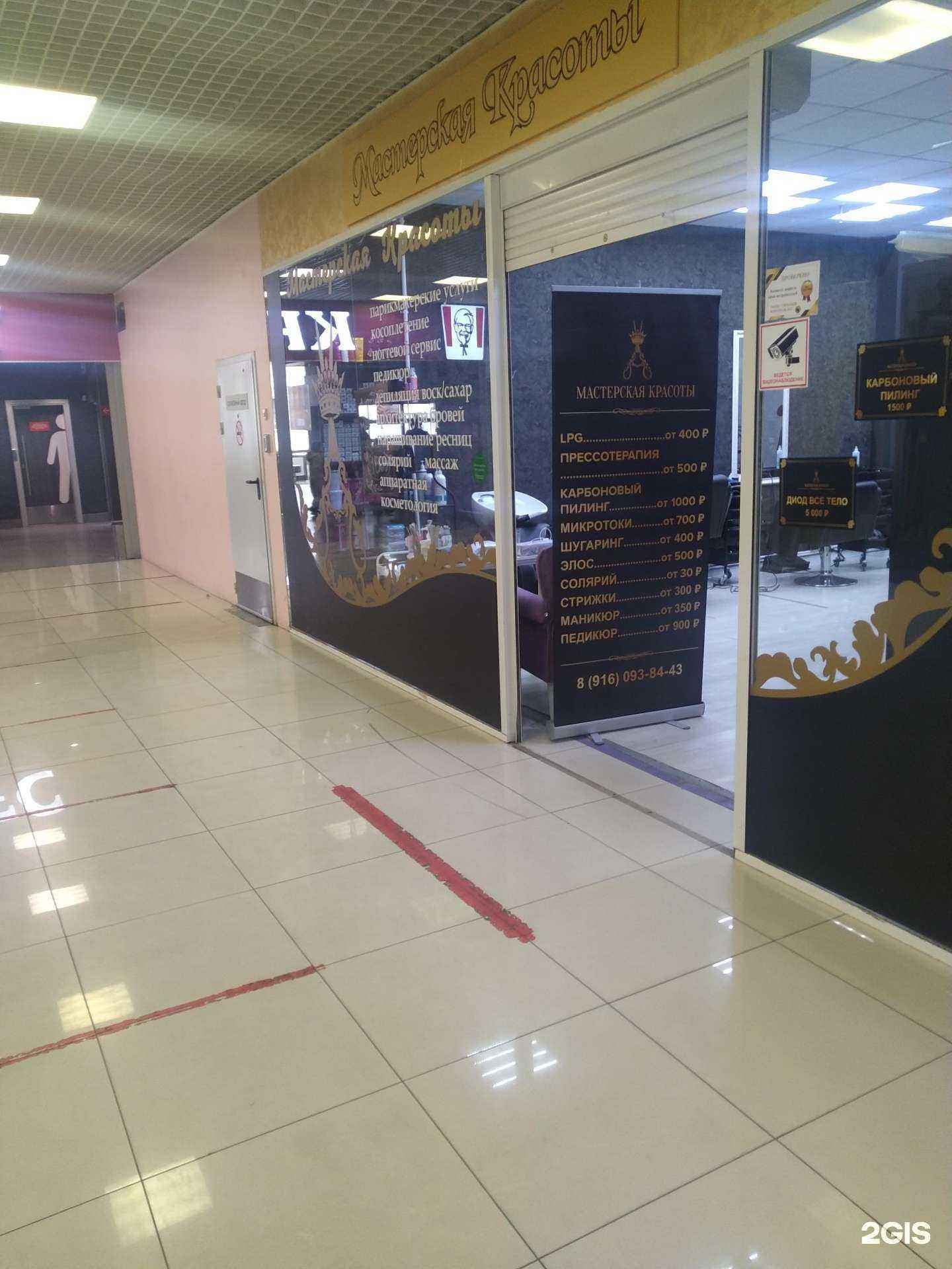 Отзывы на компанию Мастерская красоты в Реутове c фото