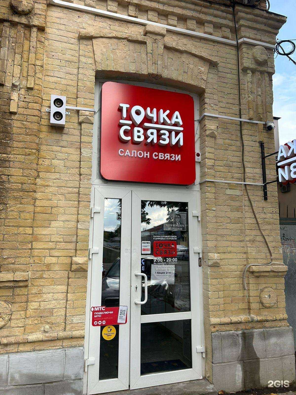 Отзывы на компанию Точка связи в г. Ессентуки c фото