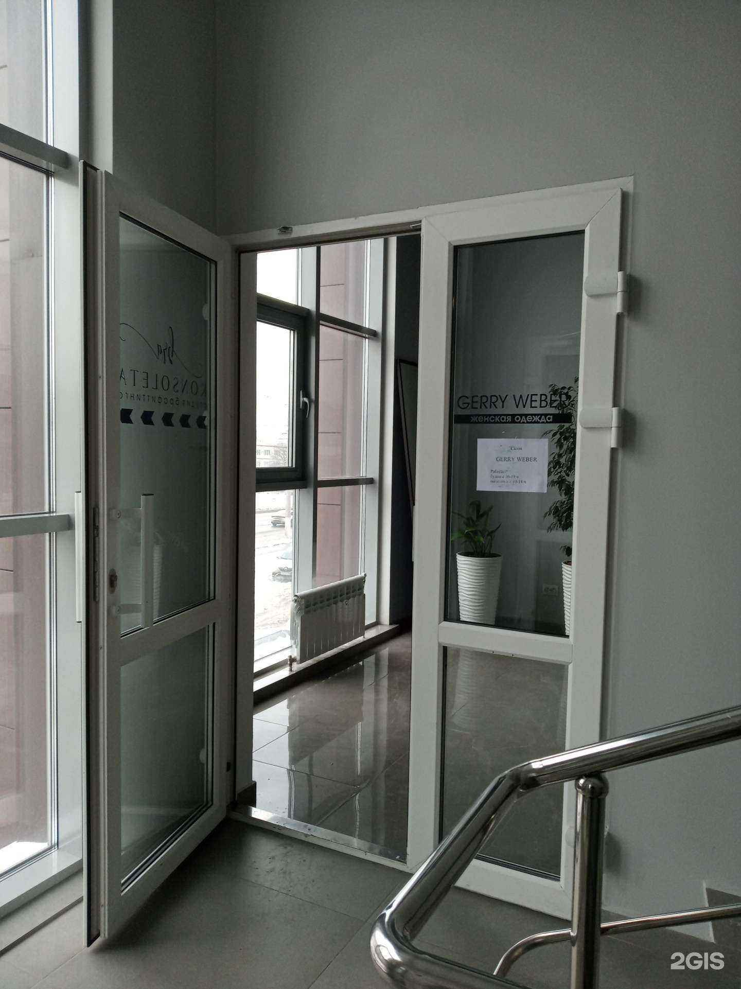 Отзывы на компанию Gerry Weber в Чебоксарах c фото