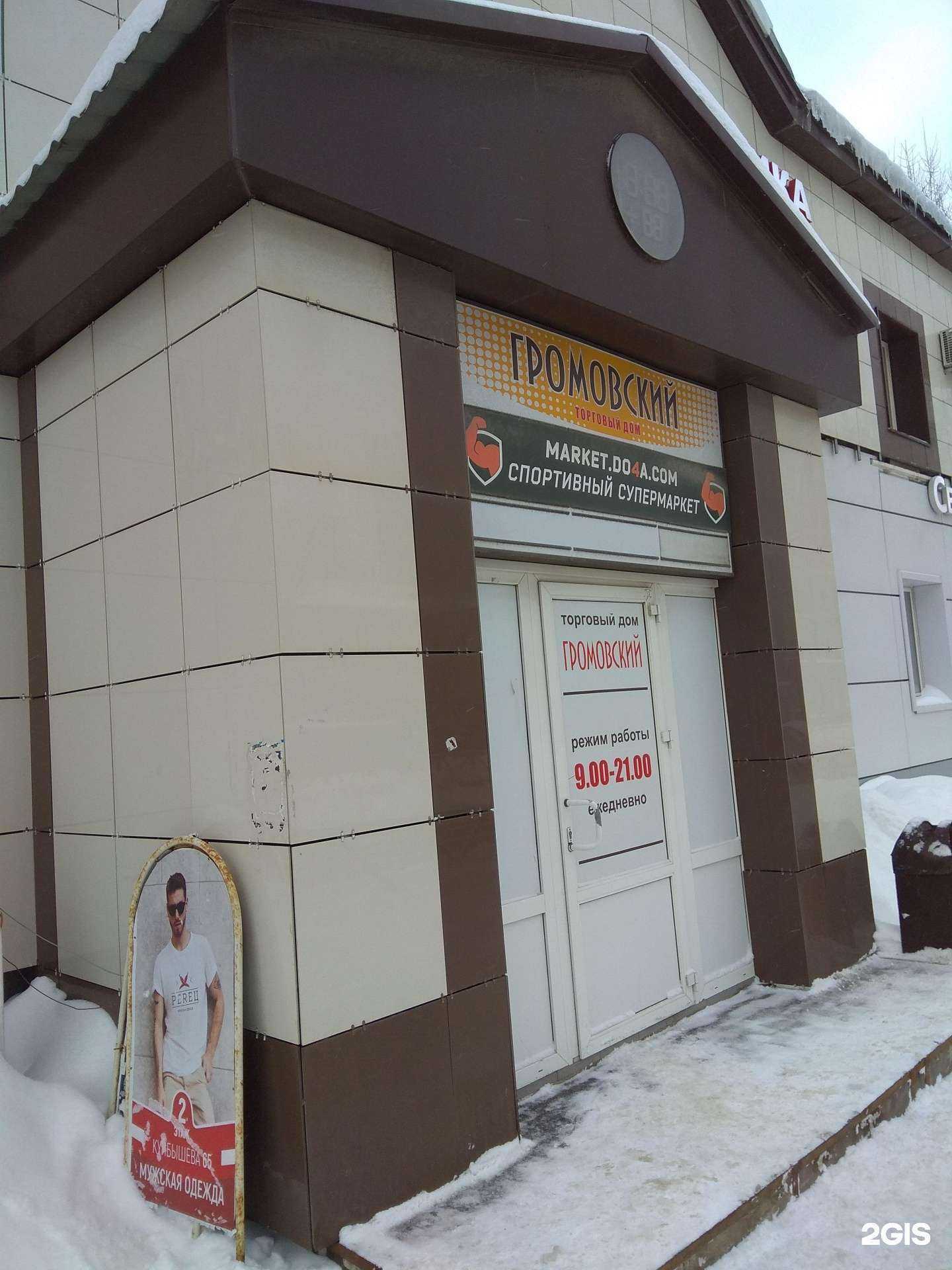 Отзывы на компанию Pereц в Перми c фото