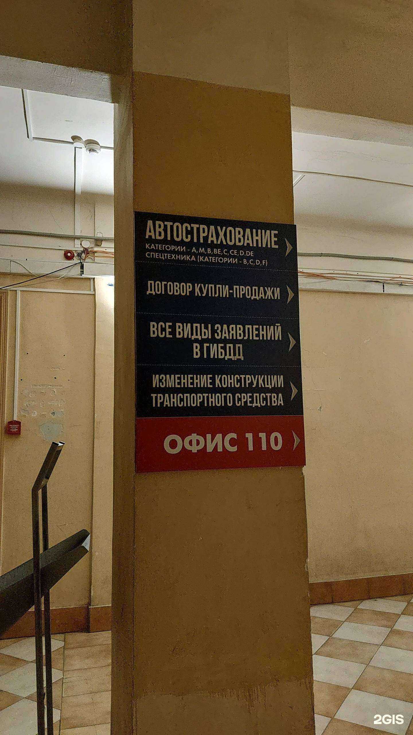 Отзывы на компанию Авто полис в г. Магнитогорск c фото