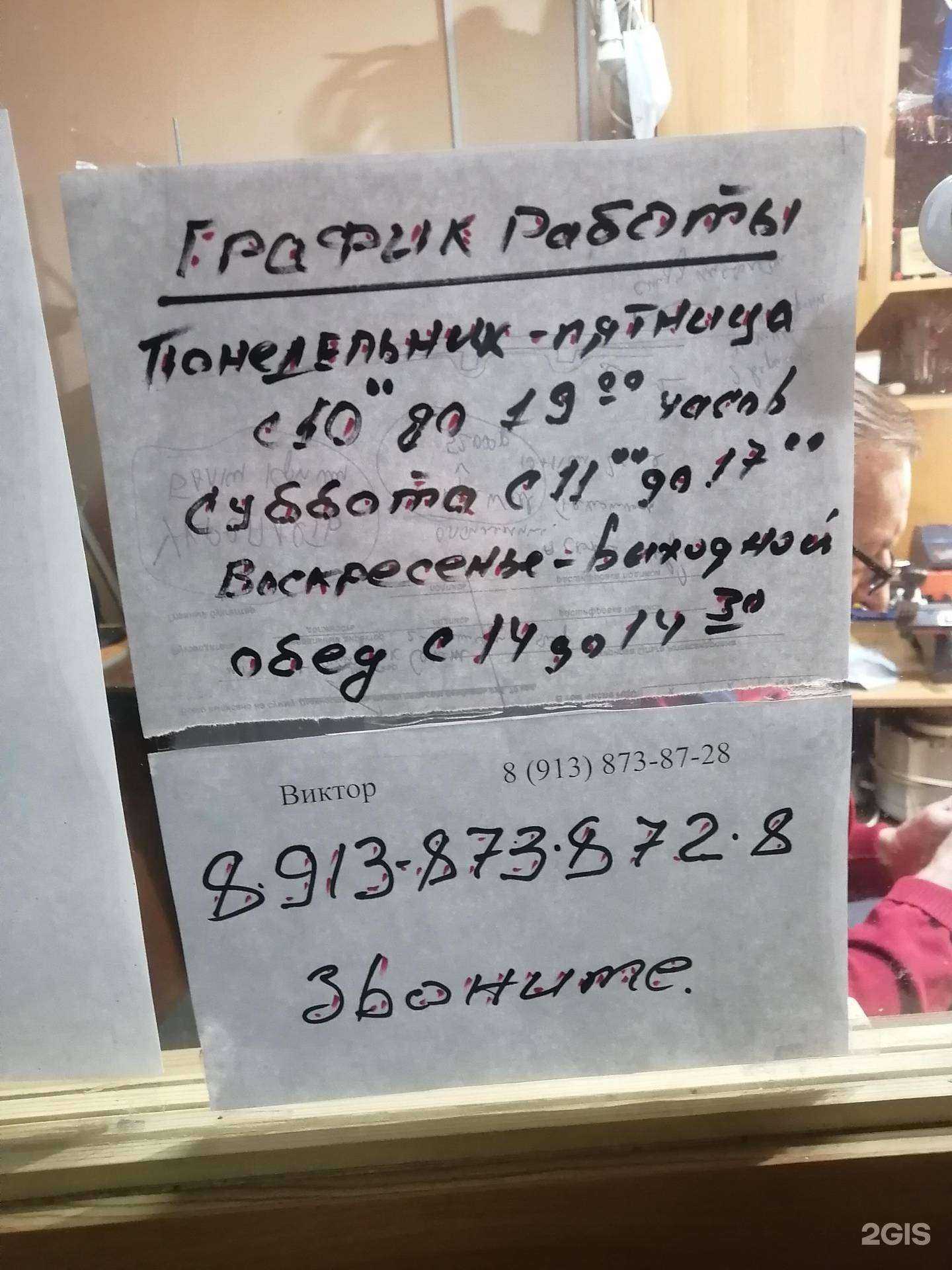 Отзывы на компанию Мастерская по заточке инструмента и изготовлению ключей в Томске c фото