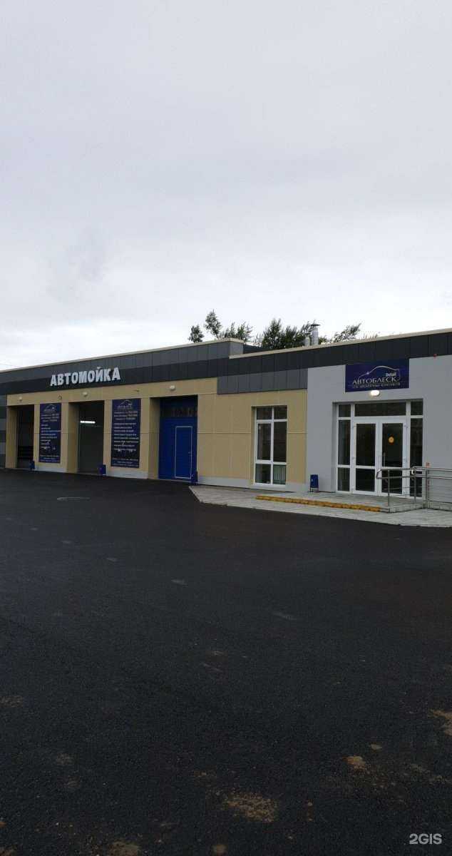 Отзывы на компанию Автоблеск в Нижнем Тагиле c фото - фотография 2 из 2