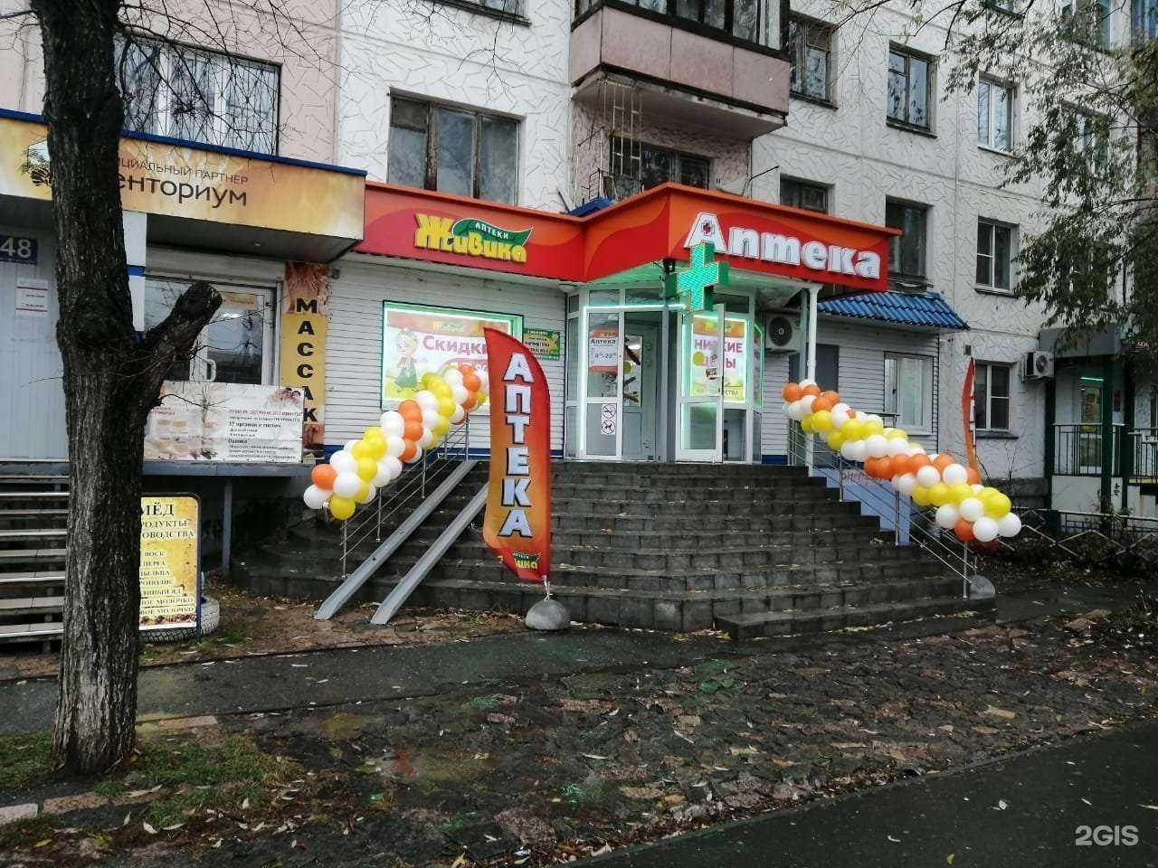 Отзывы на компанию Живика в Челябинске c фото