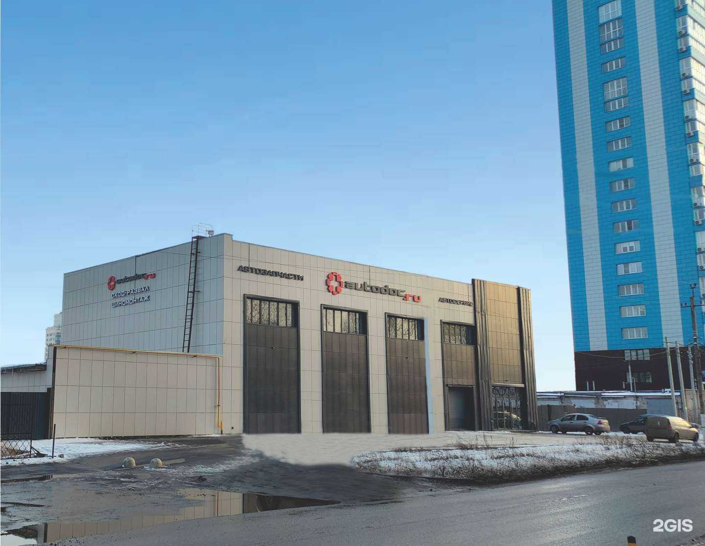 Отзывы на компанию Autodoc.ru в г. Липецк c фото