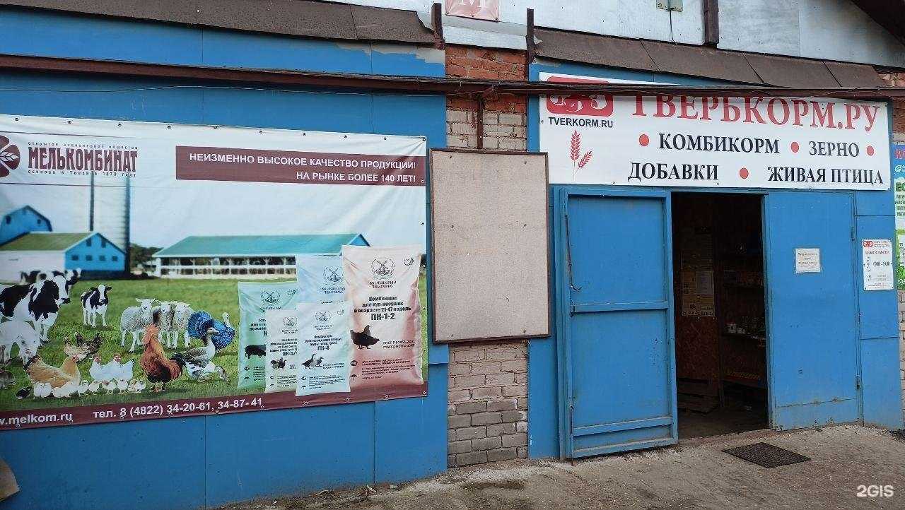 Отзывы на компанию Тверькорм в Твери c фото