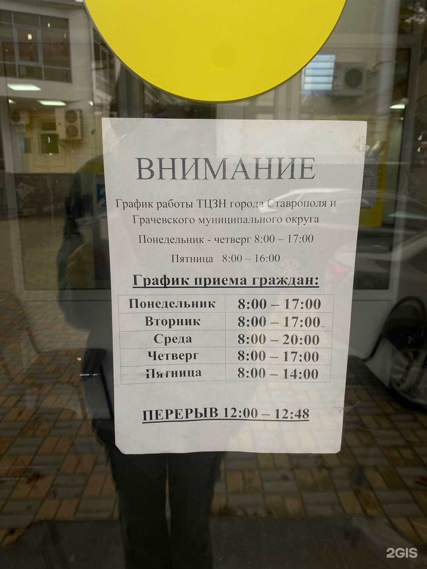 Отзывы на компанию Краевой кадровый центр в г. Ставрополь c фото