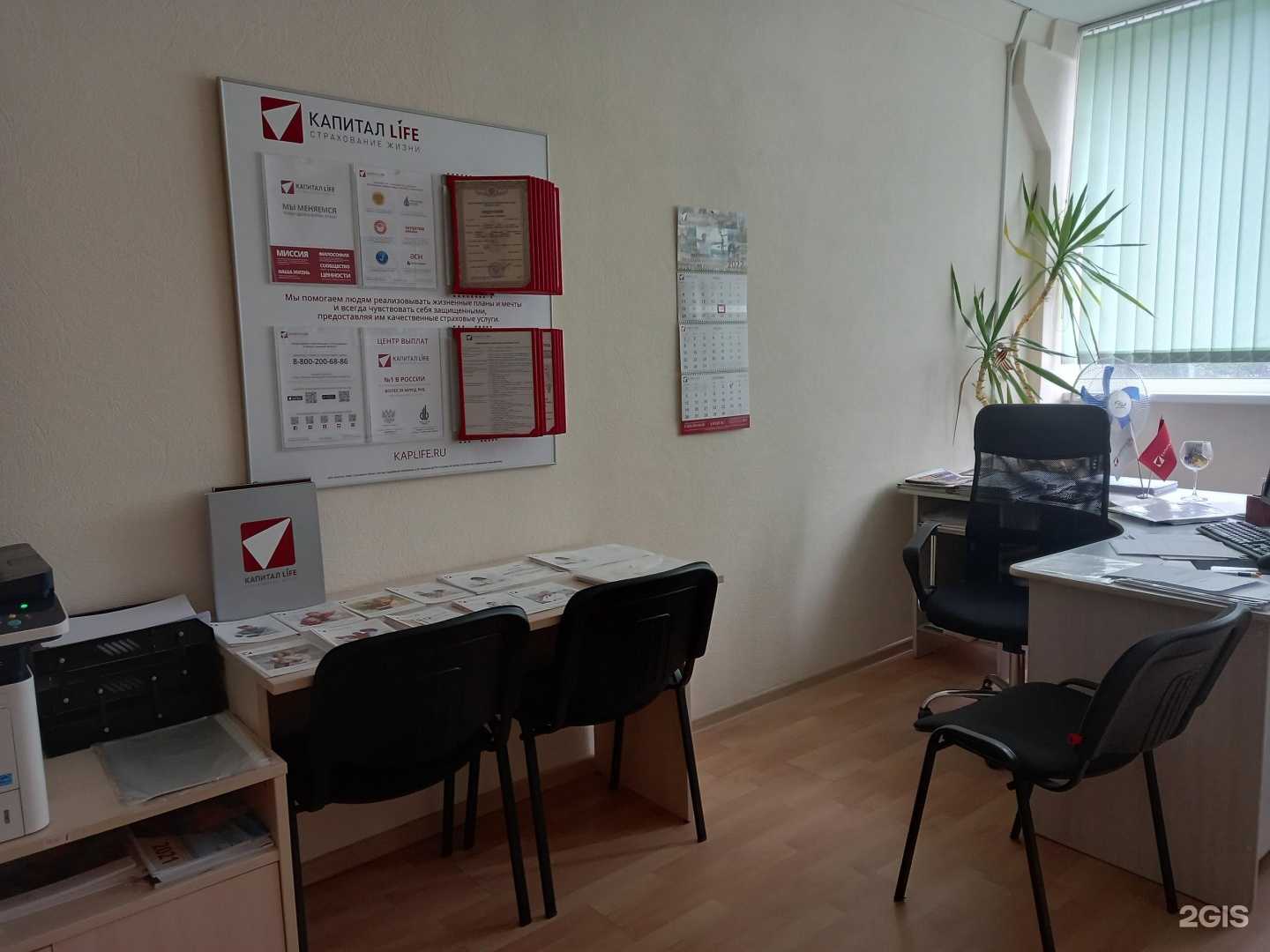 Отзывы на компанию Капитал Life в Дальнегорске c фото