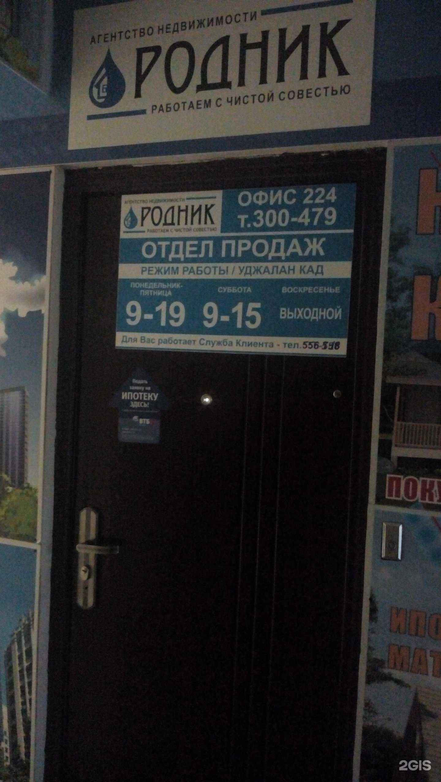 Отзывы на компанию Родник в г. Сыктывкар c фото