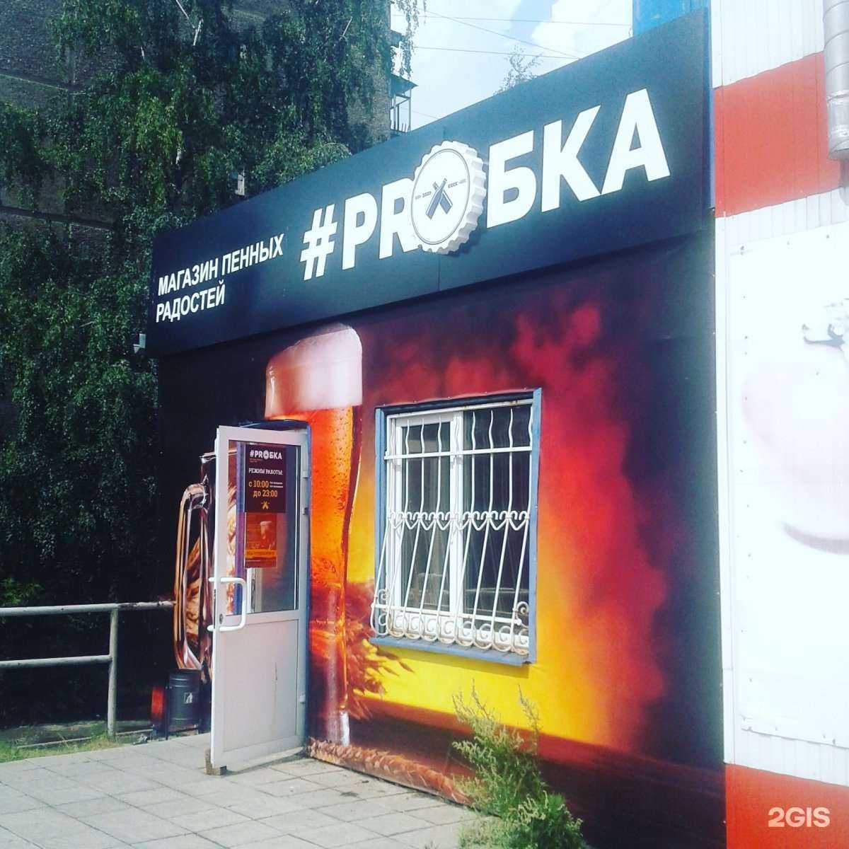 Отзывы на компанию #proбка в Нижнем Тагиле c фото