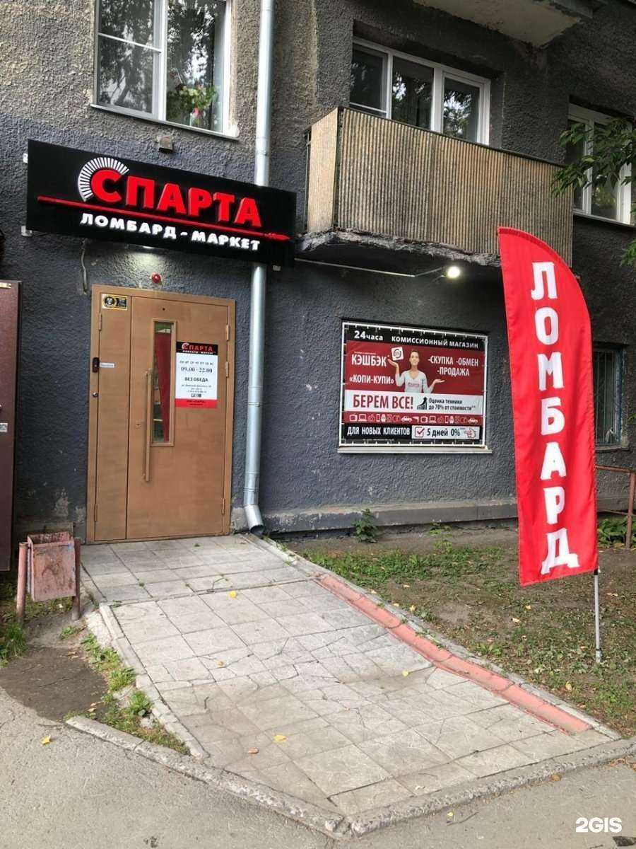 Отзывы на компанию Спарта в Новосибирске c фото