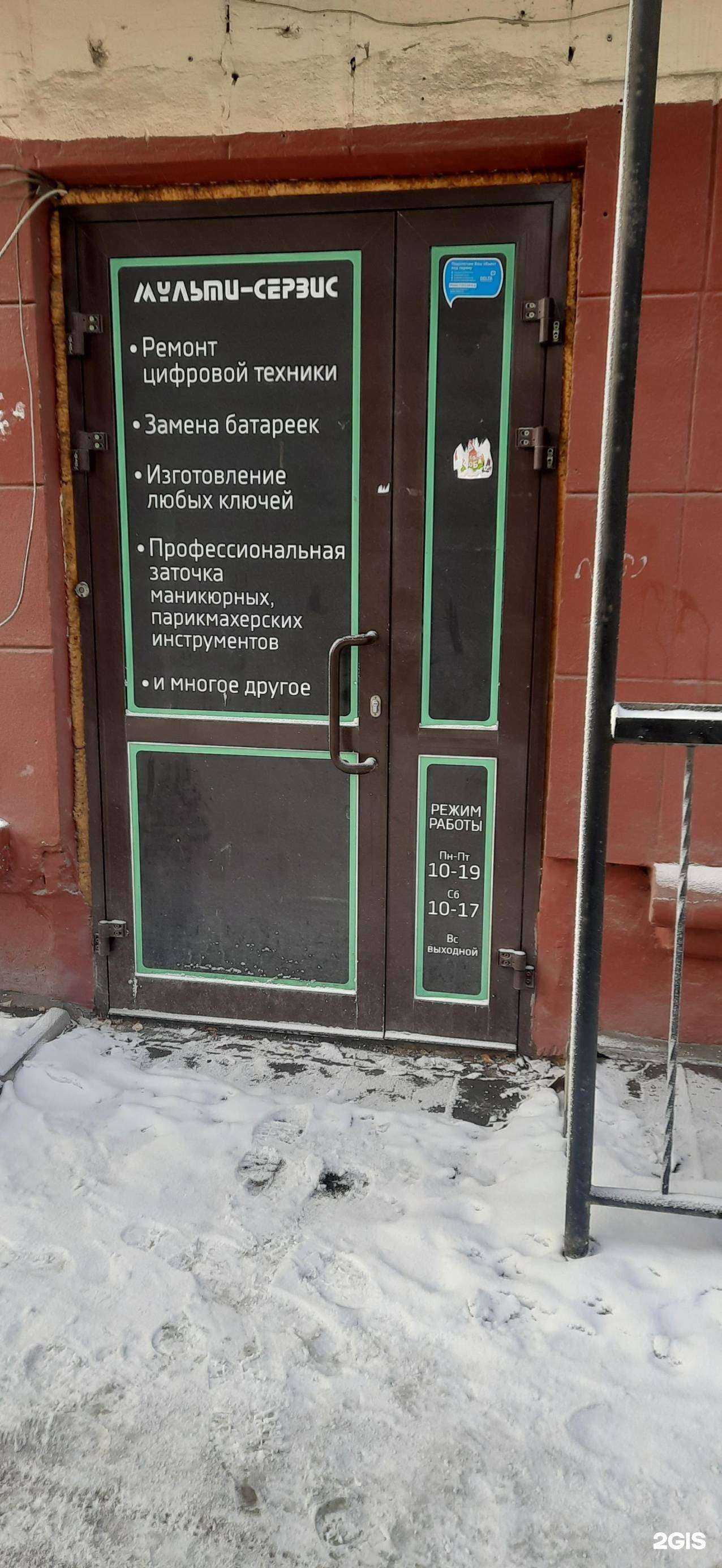 Отзывы на компанию ДомофонВидео в г. Новосибирск c фото