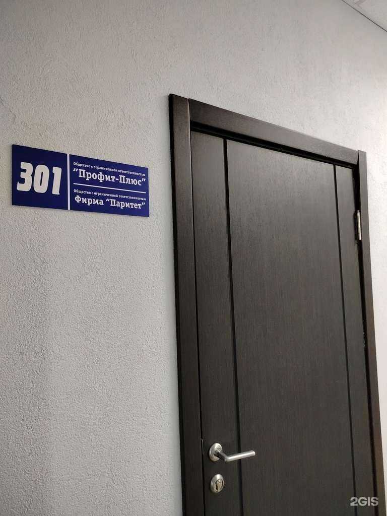 Отзывы на компанию Паритет в г. Чебоксары c фото