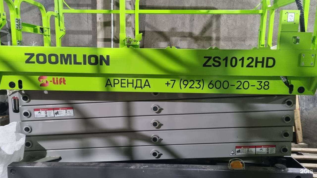 Отзывы на компанию S-lift в г. Новокузнецк c фото