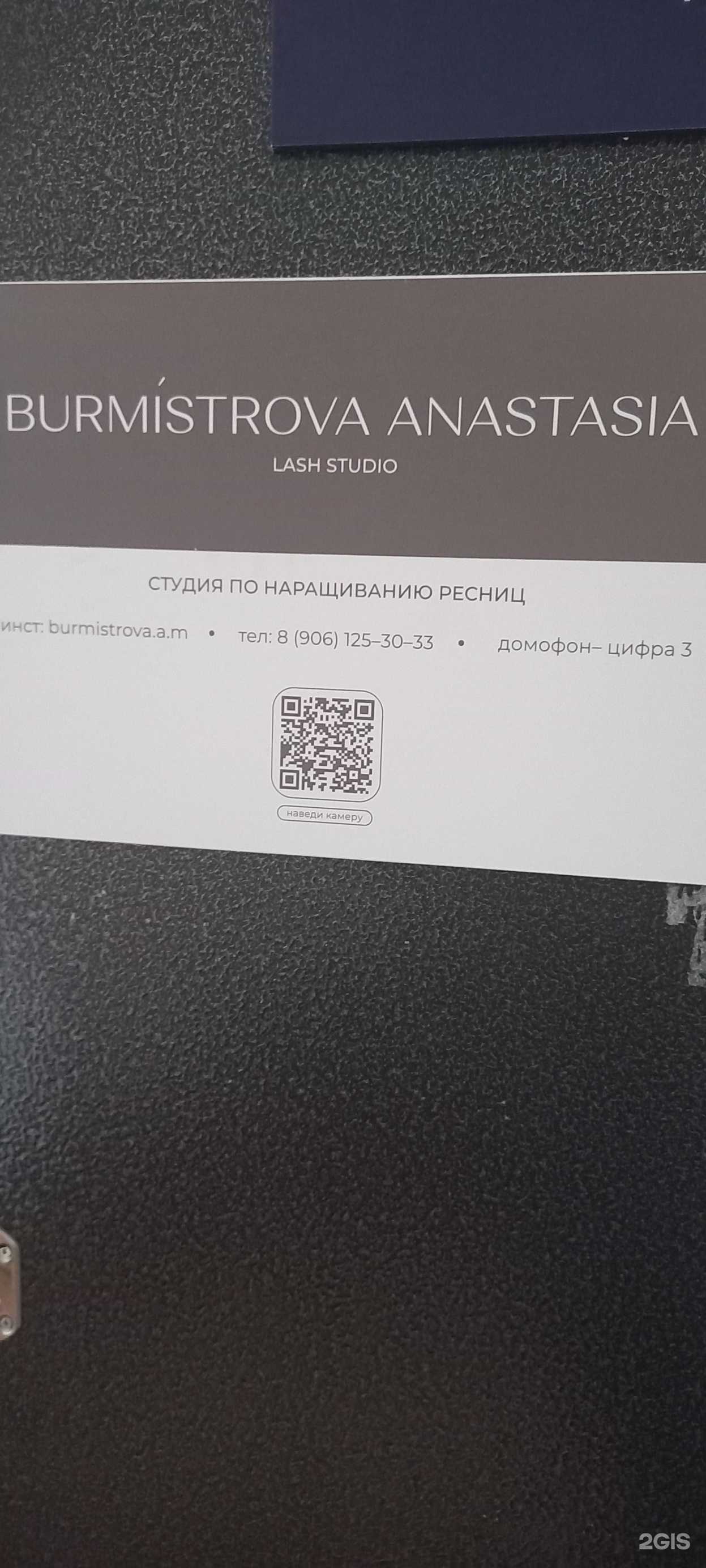 Отзывы на компанию Студия по наращиванию ресниц в Самаре c фото