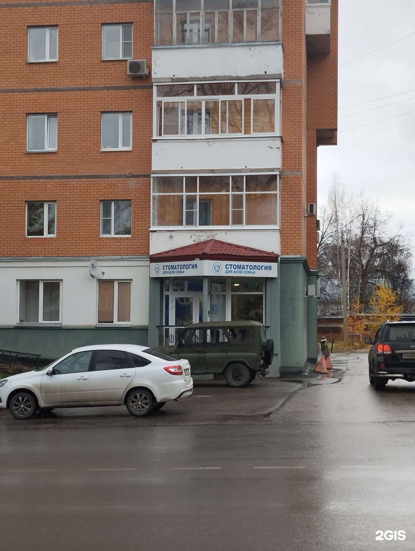 Отзывы на компанию Стоматология для всей семьи в Сыктывкаре c фото