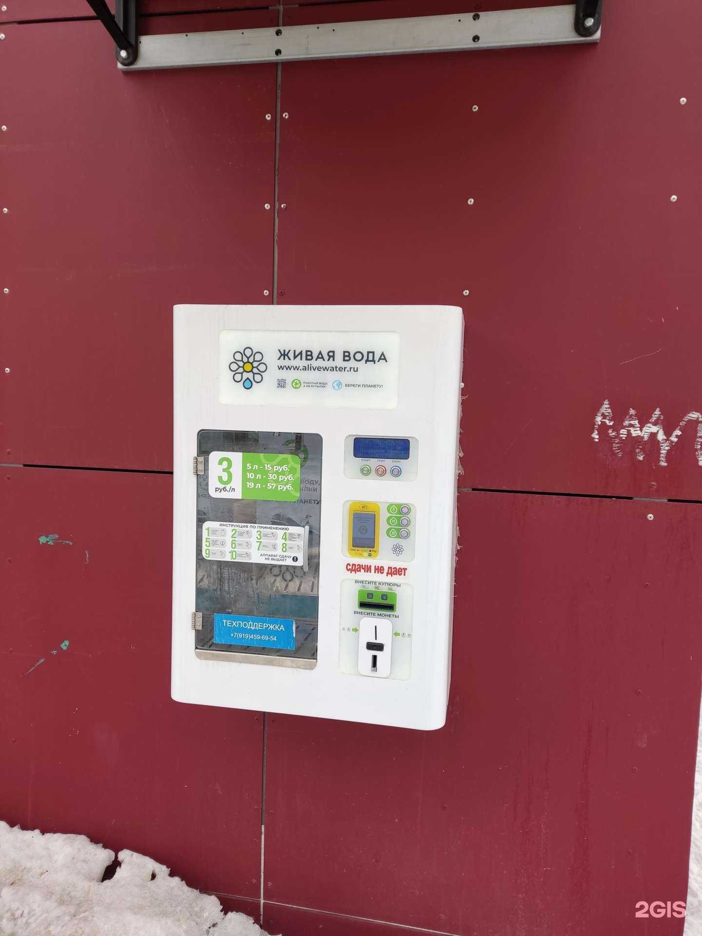 Отзывы на компанию Живая вода в Перми c фото