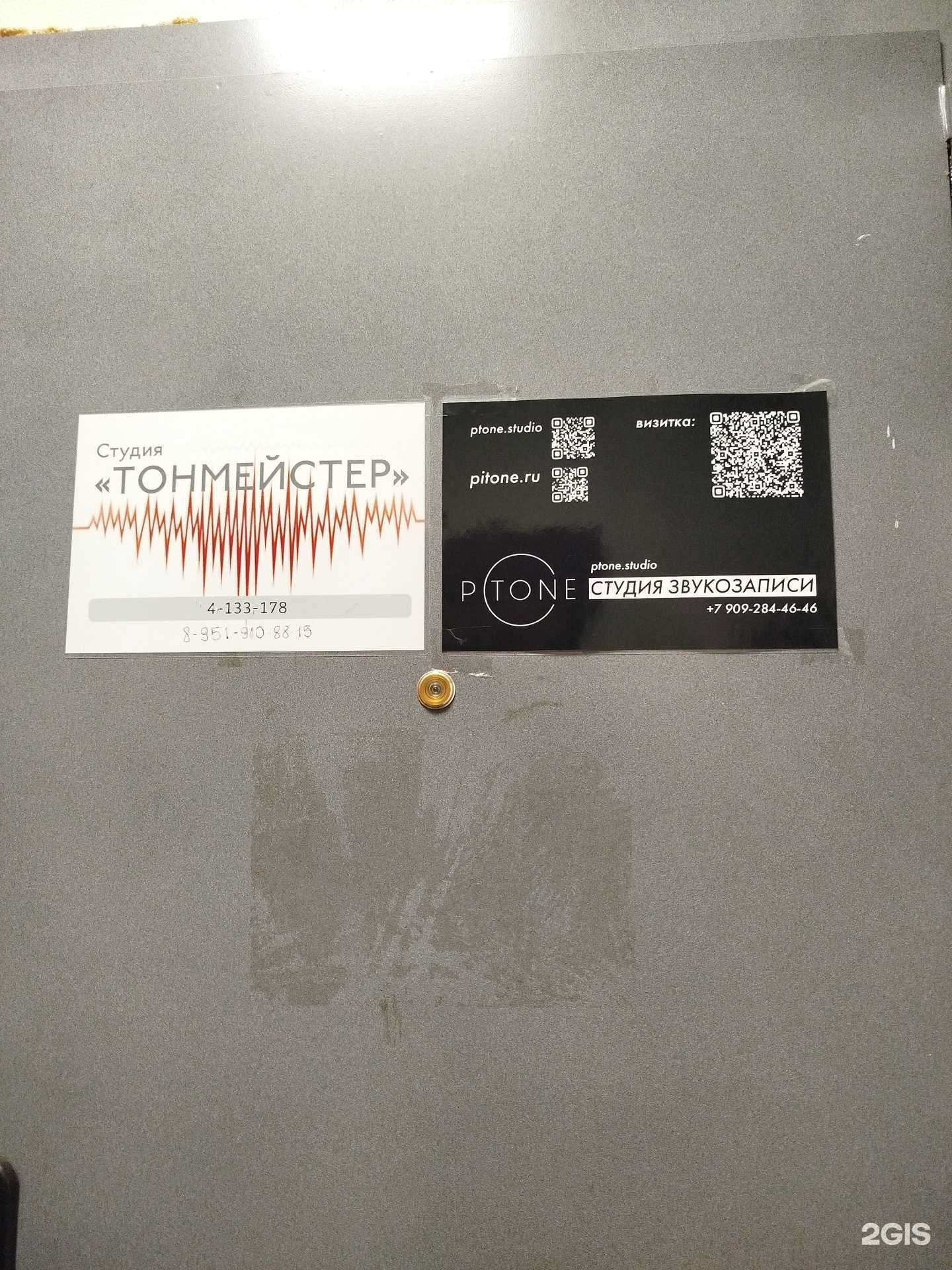 Отзывы на компанию Тонмейстер в Нижнем Новгороде c фото