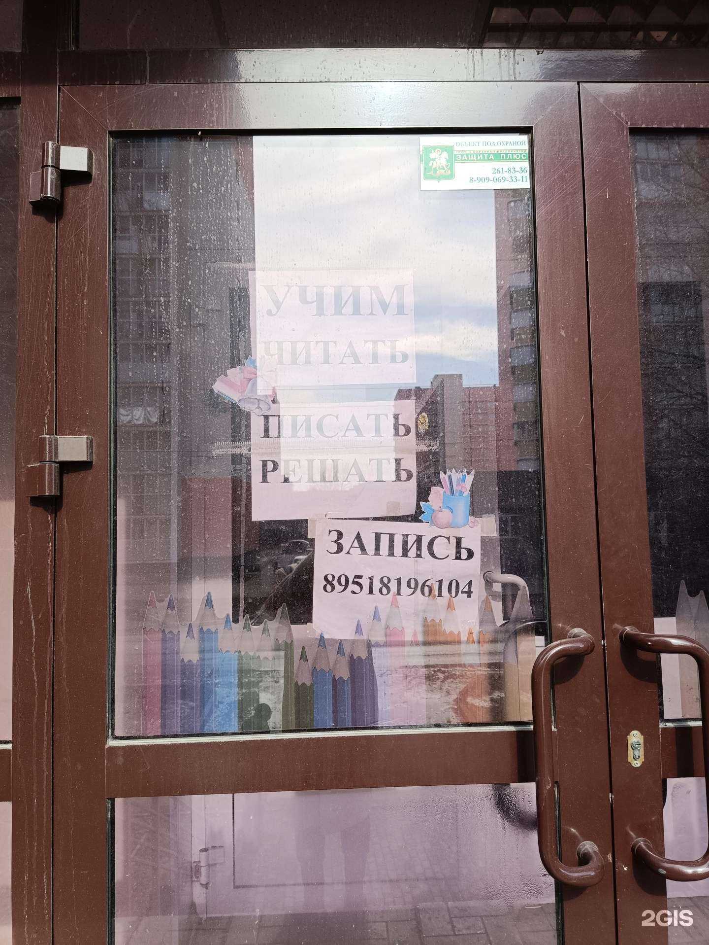 Отзывы на компанию Букваренок в Копейске c фото