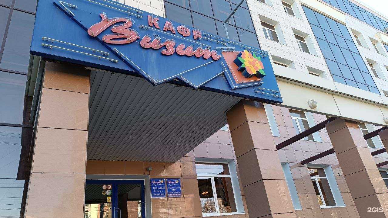 Отзывы на компанию Визит в г. Йошкар-Ола c фото