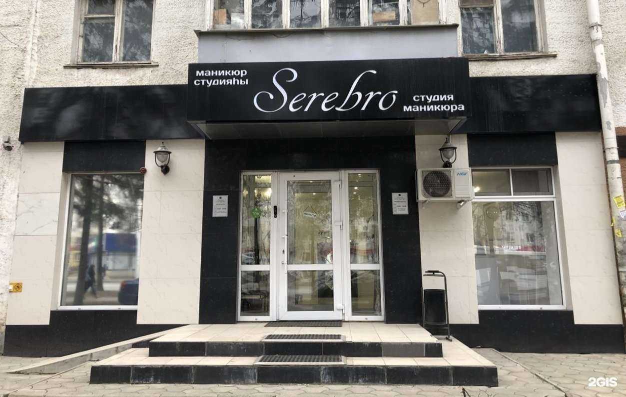 Отзывы на компанию Serebro в Уфе c фото