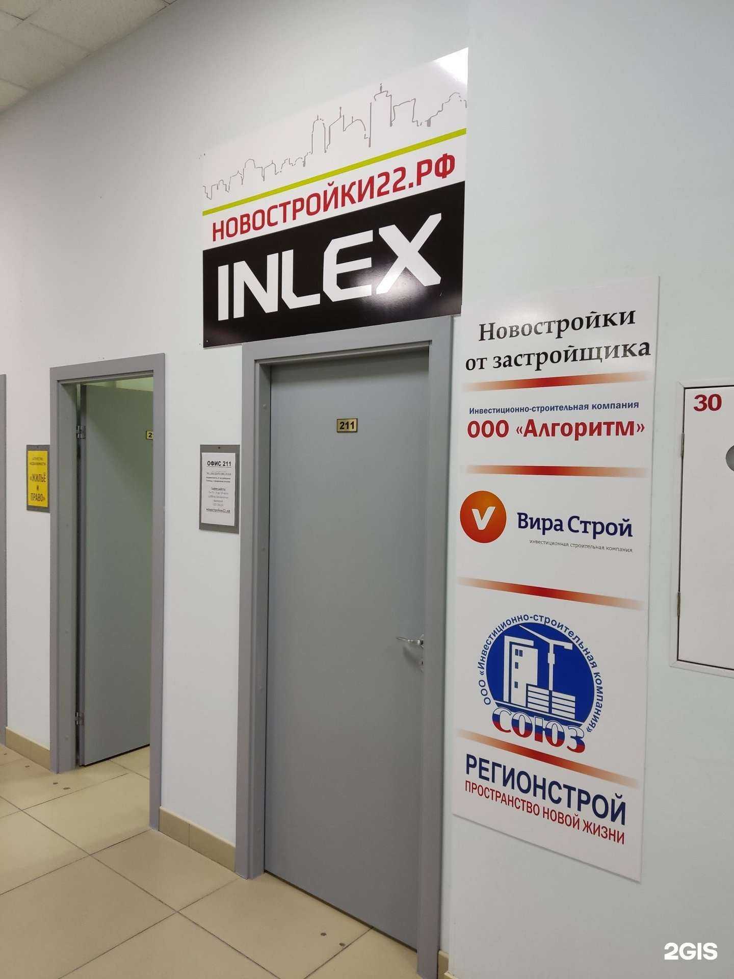 Отзывы на компанию Новостройки22.рф в Барнауле c фото