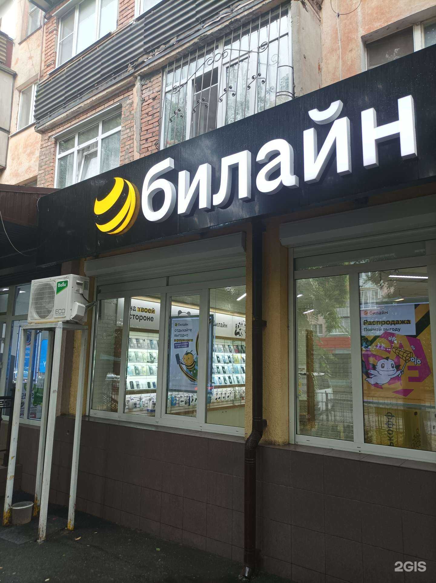 Отзывы на компанию Билайн в Нальчике c фото