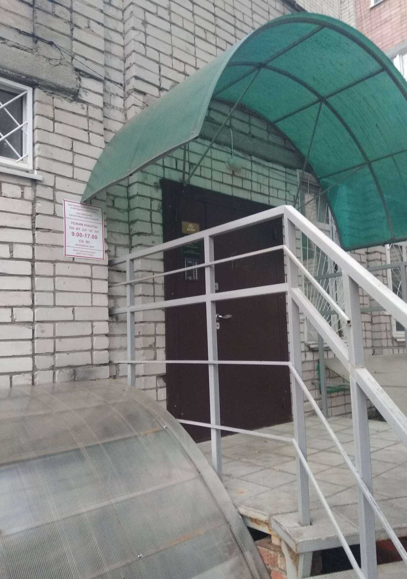 Отзывы на компанию БухСтатус в г. Йошкар-Ола c фото