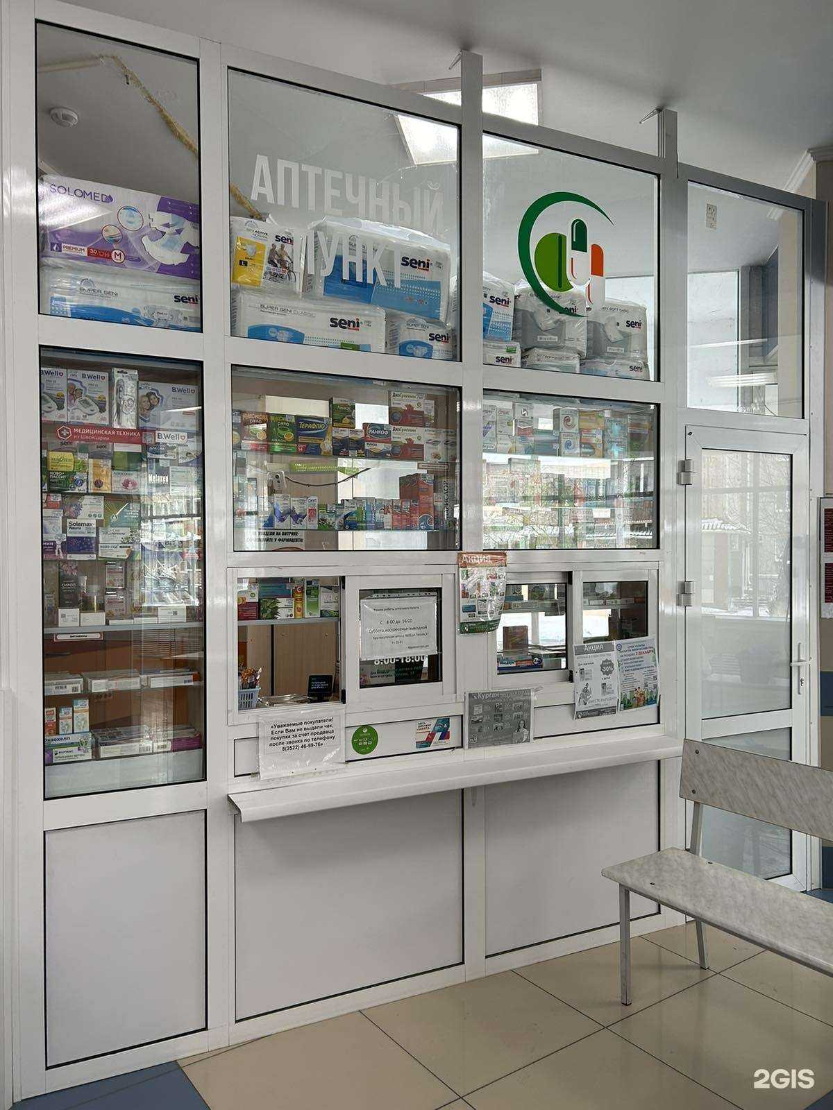 Отзывы на компанию Курганфармация в г. Курган c фото