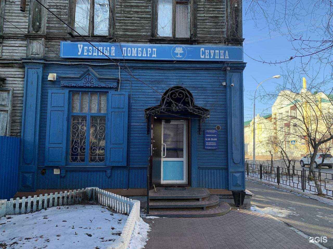 Отзывы на компанию Уездный ломбард в Чите c фото