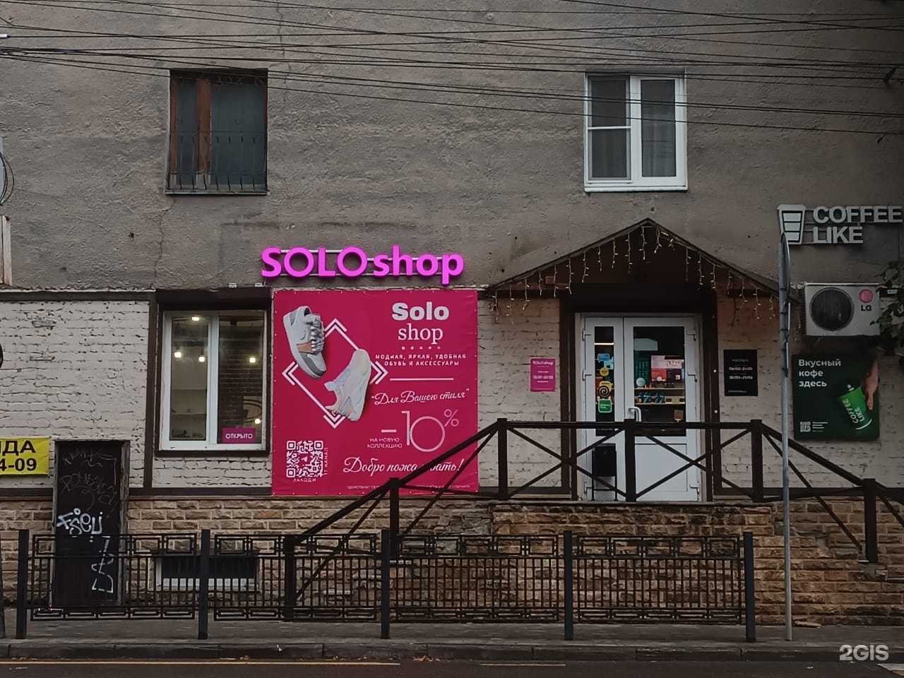 Отзывы на компанию SoloShop в г. Воронеж c фото