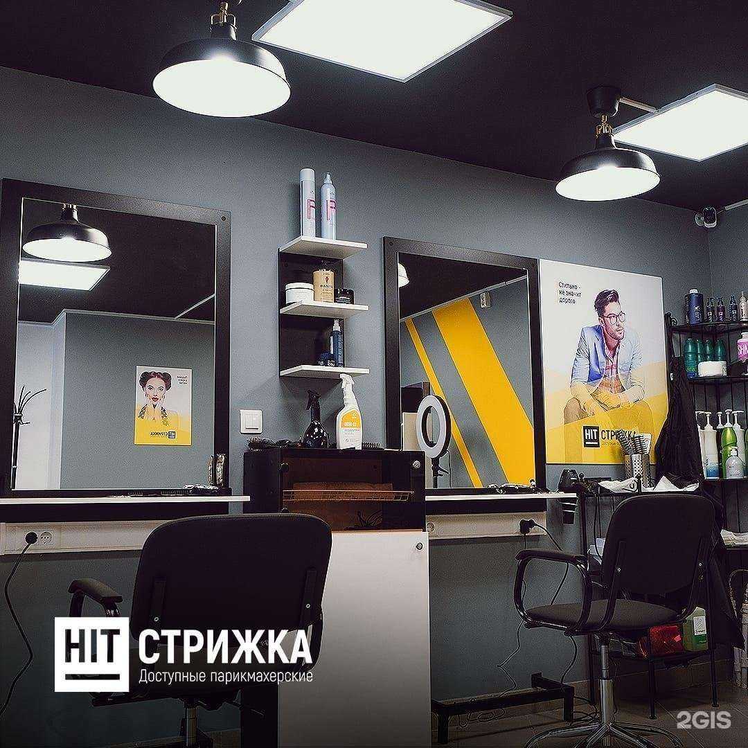 Отзывы на компанию HIT стрижка в Уфе c фото