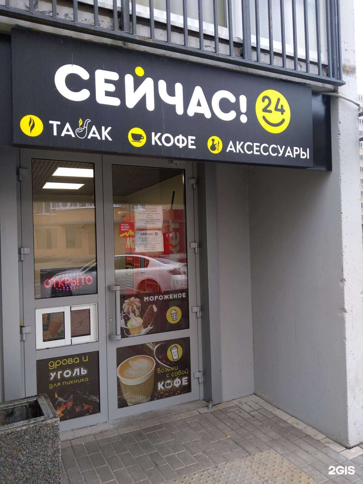 Отзывы на компанию Сейчас в г. Ростов-на-Дону c фото